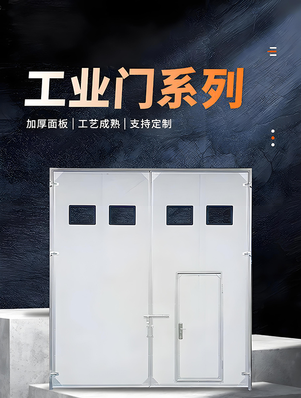 化隆厂房保温门 化隆厂房保温门